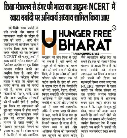 NCERT appeal