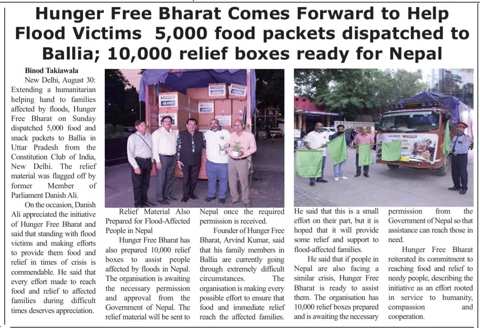 English daily — 5,000 packets to Ballia